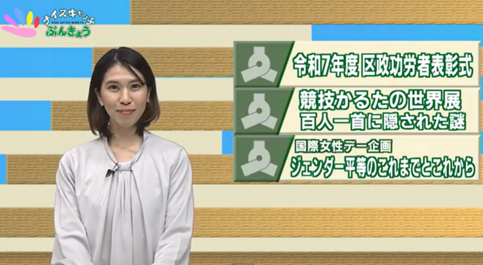 ナイスキャッチぶんきょう