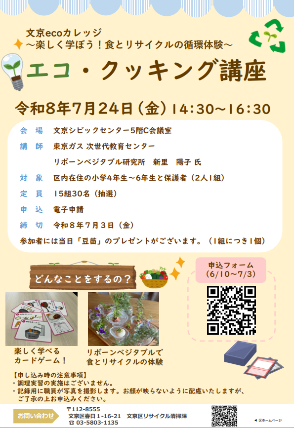 チラシ