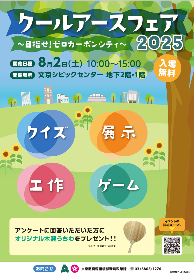 チラシ表