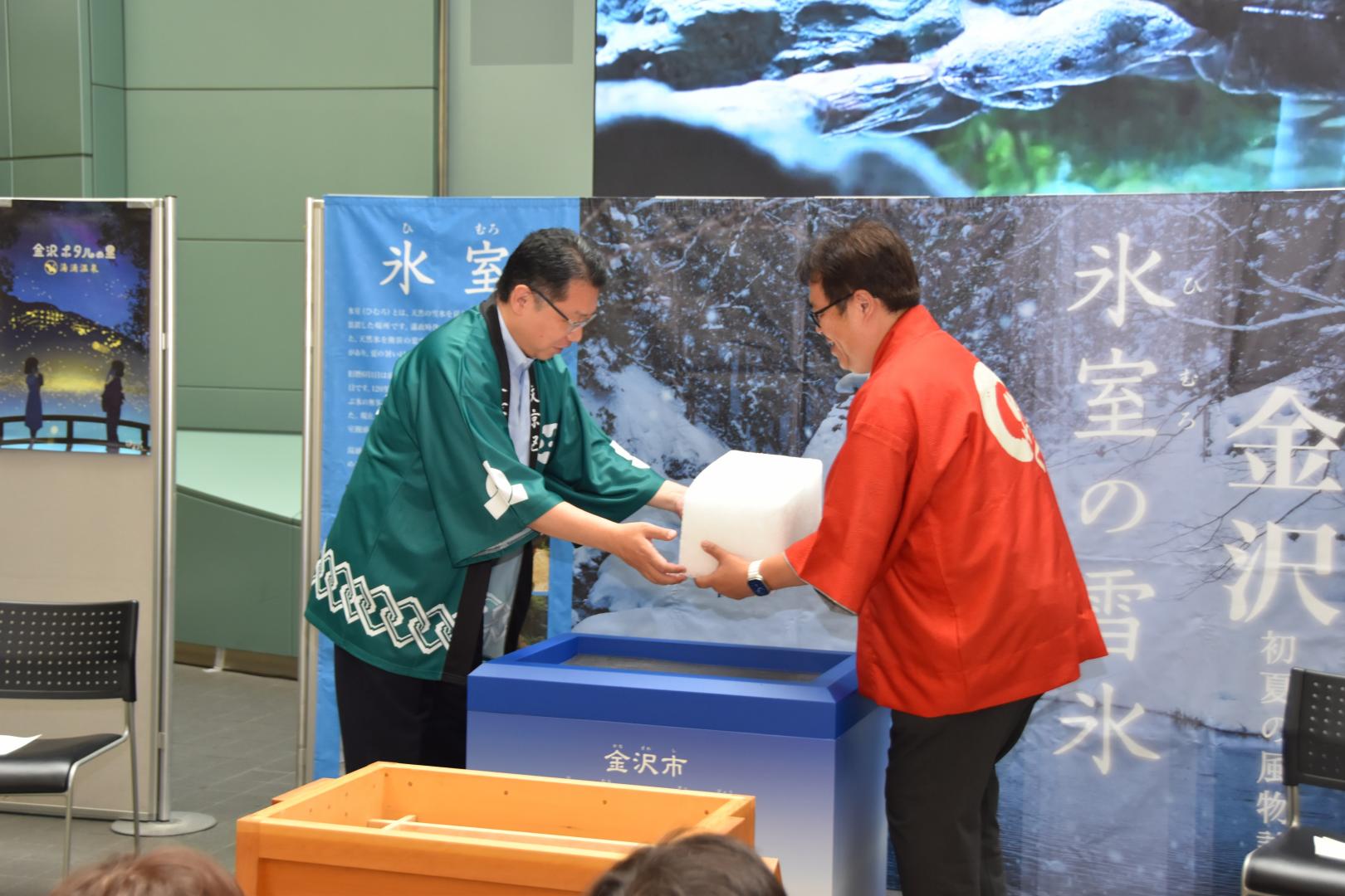 雪氷の贈呈を受ける成澤区長