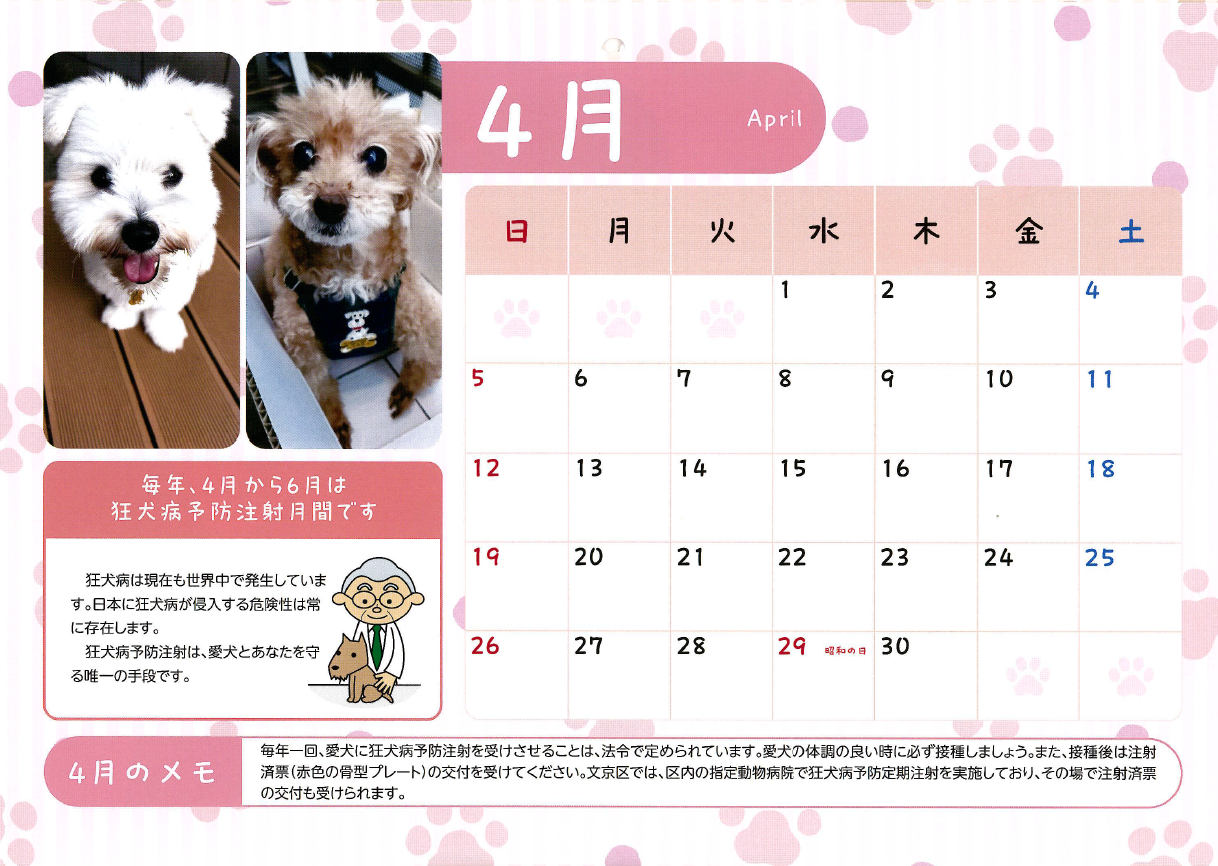 カレンダー4月