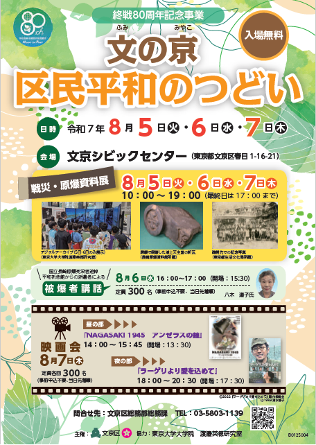 チラシ１
