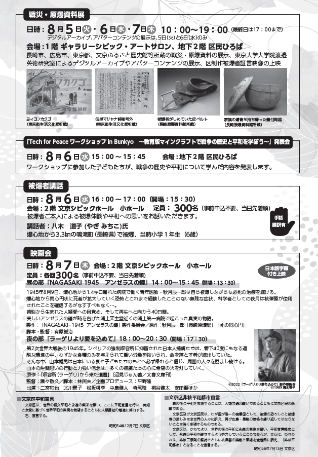 チラシ２