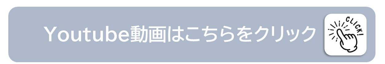 youtubeリンク画像