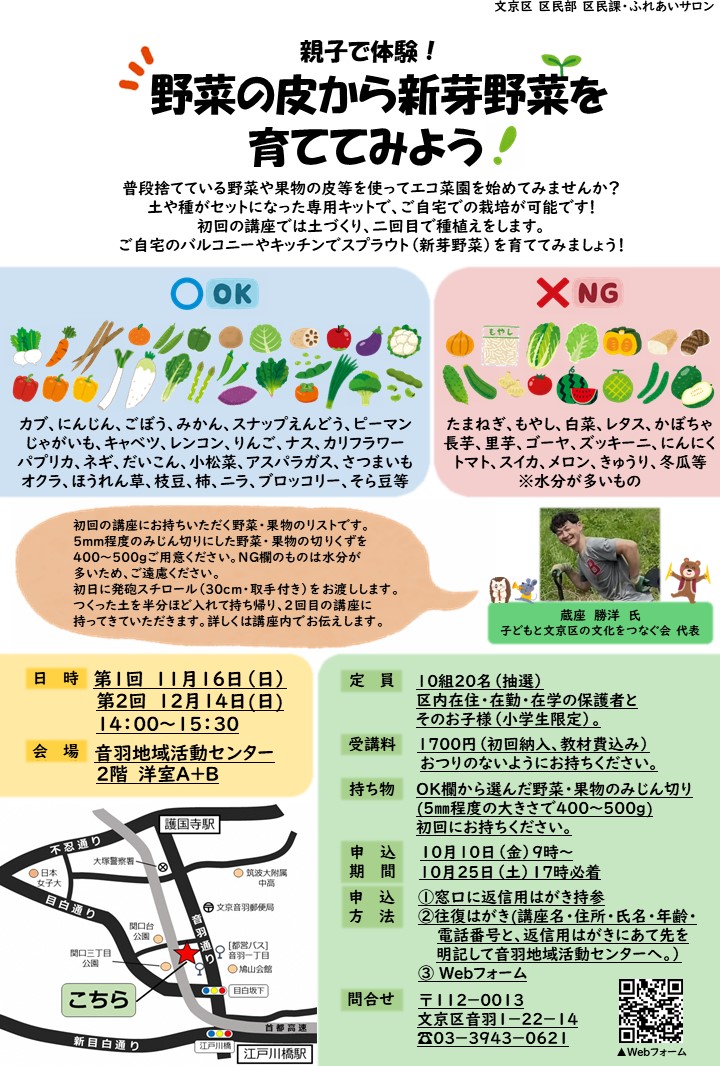 野菜チラシ