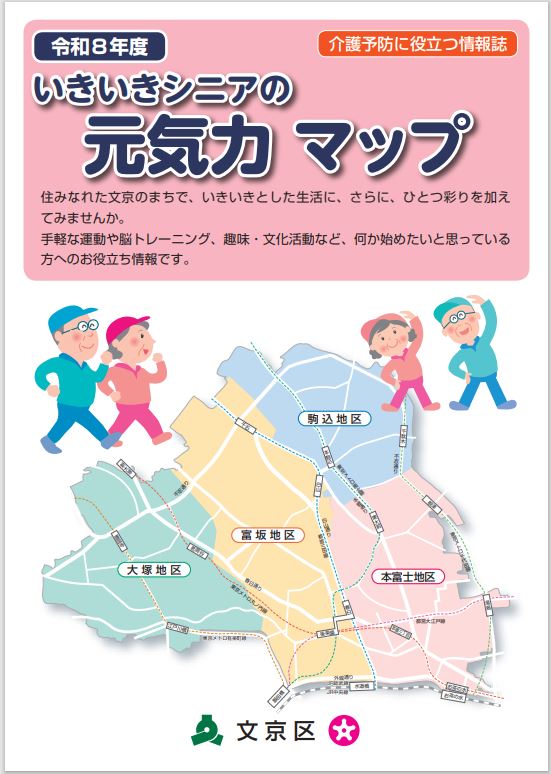 genkiryokumap2026