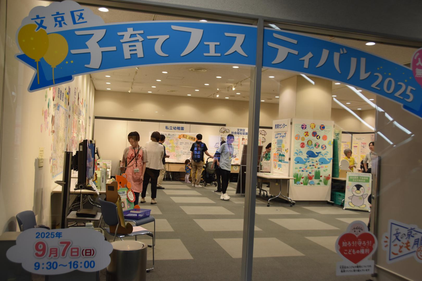こそだてフェスティバルの様子