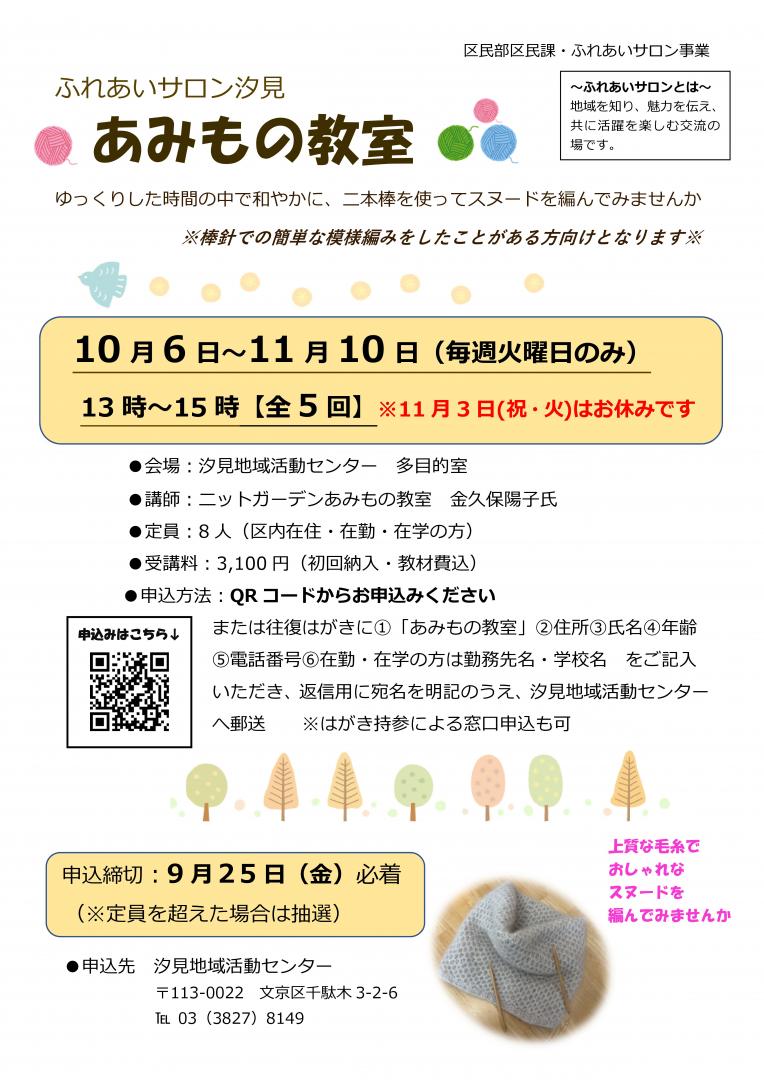 ちらし