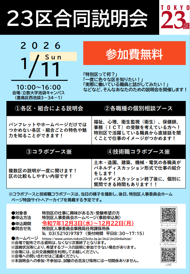 ちらし