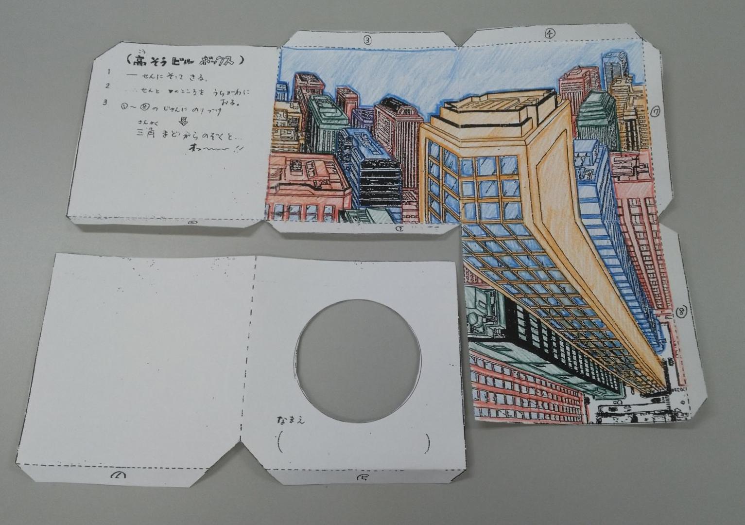 高層ビルボックス1