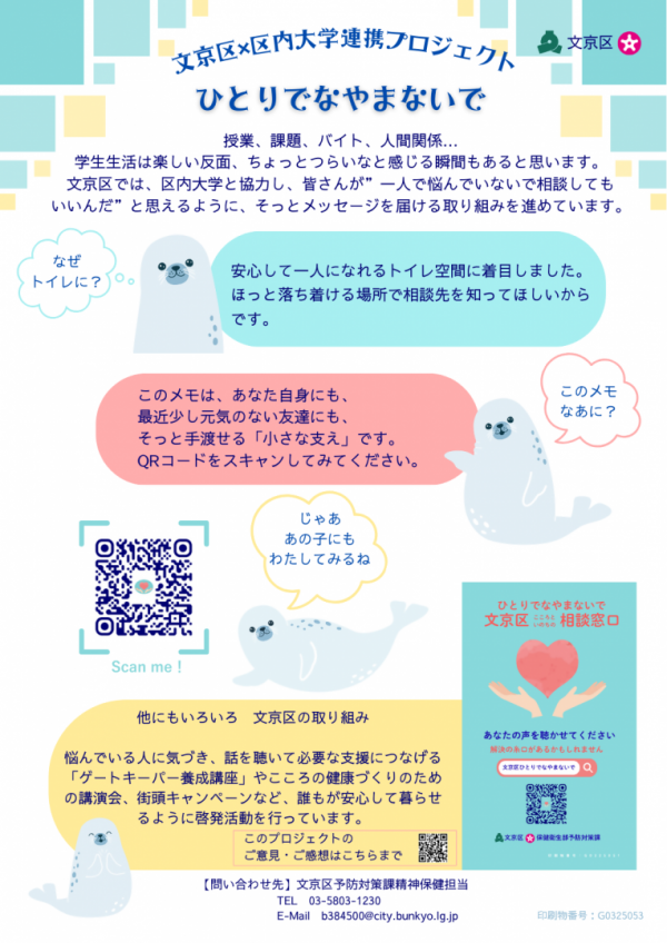 メッセージメモ貼付ちらし