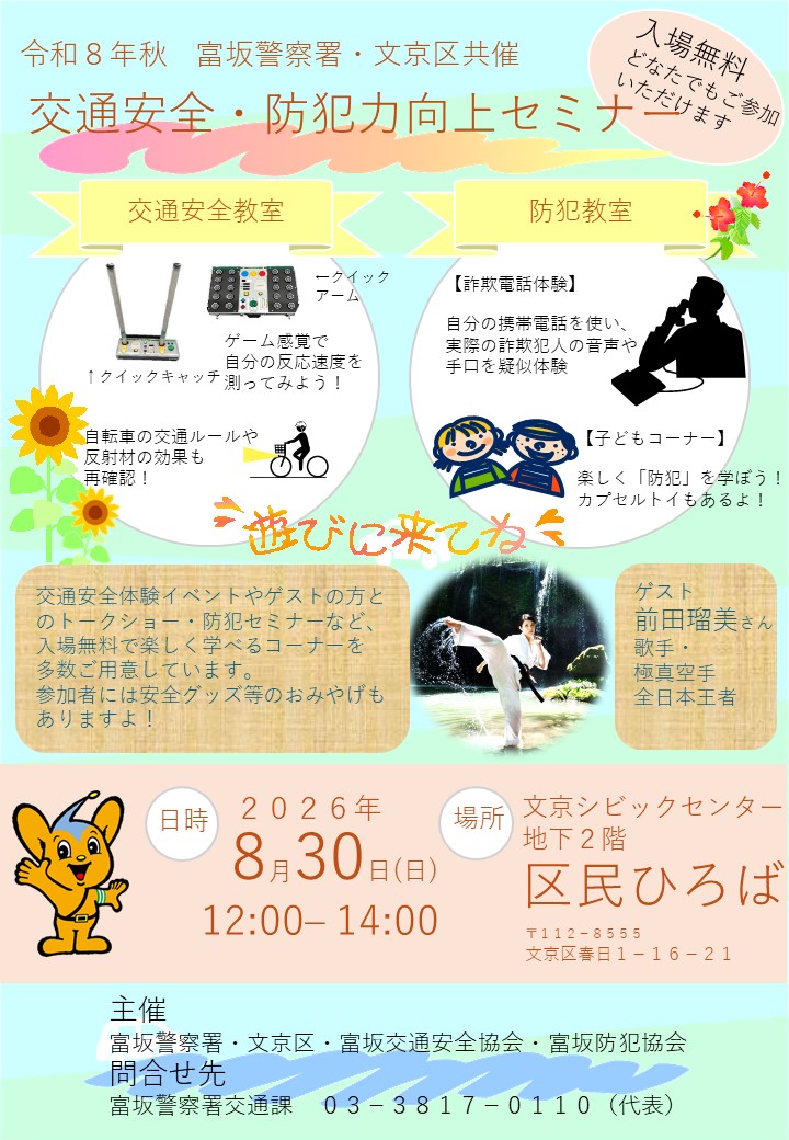 chirashi2