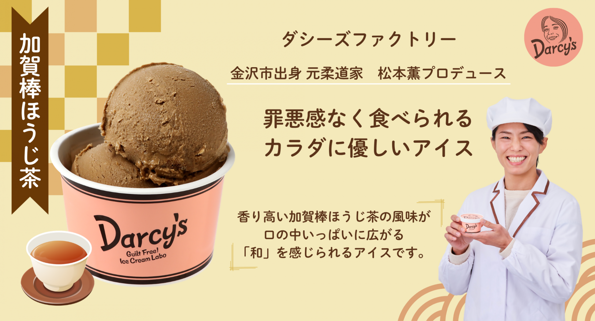 バナー