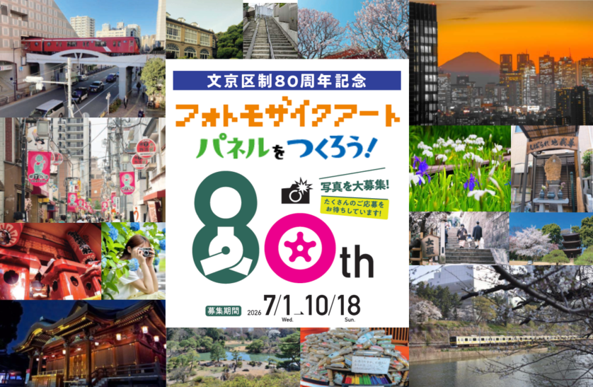 イベントビジュアル