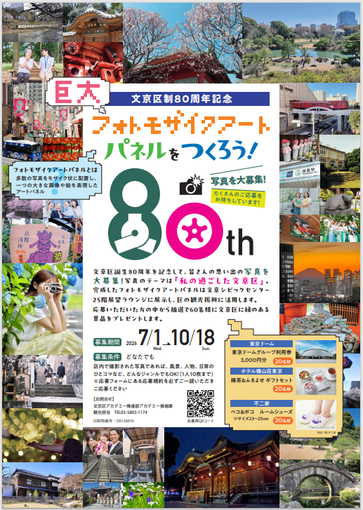 イベントチラシ