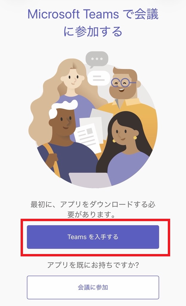 スマホ