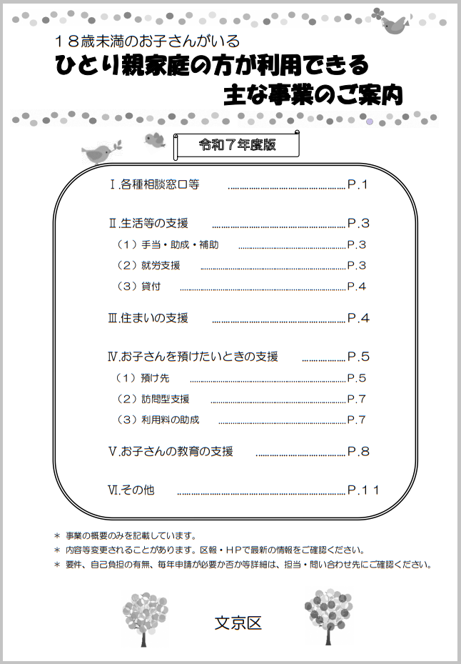 あ