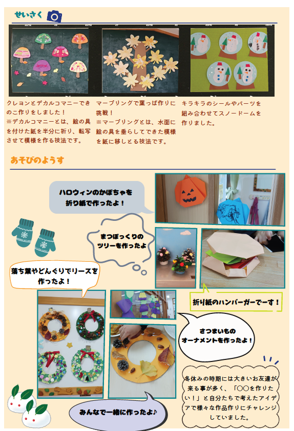 かごまちだより冬号2ページ目