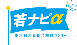 若ナビα