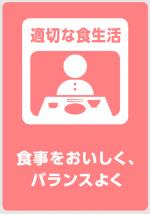 食生活