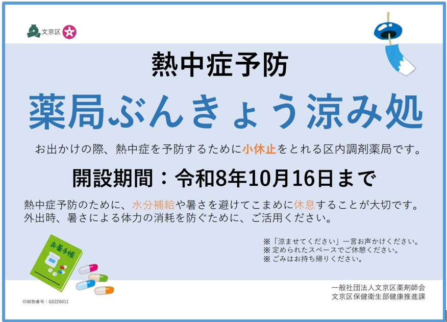 令和8年