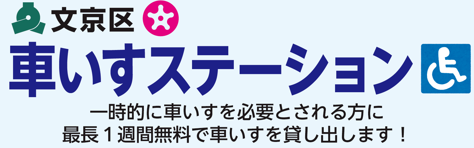 kurumaisustaition-logo