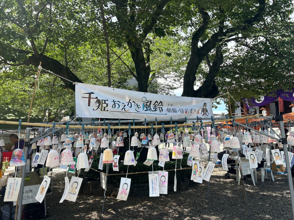 千姫風鈴①