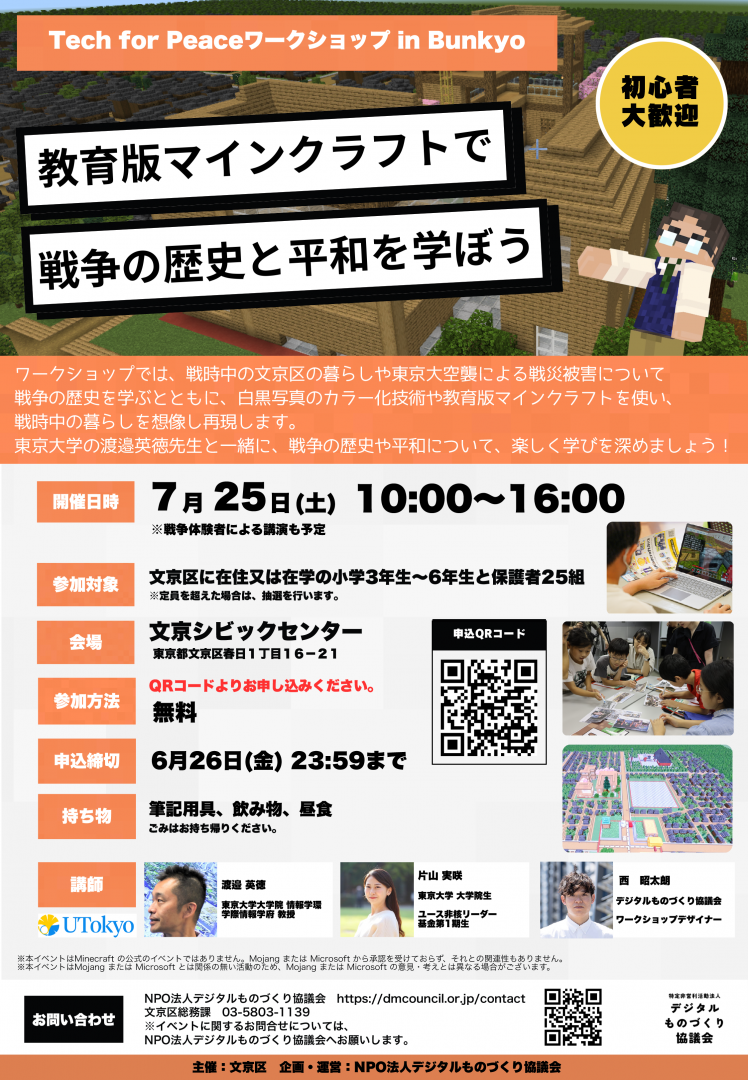 マイクラ2026最終版
