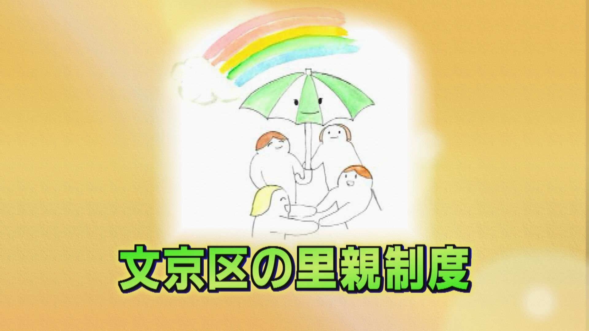 スマイルらいふの画像