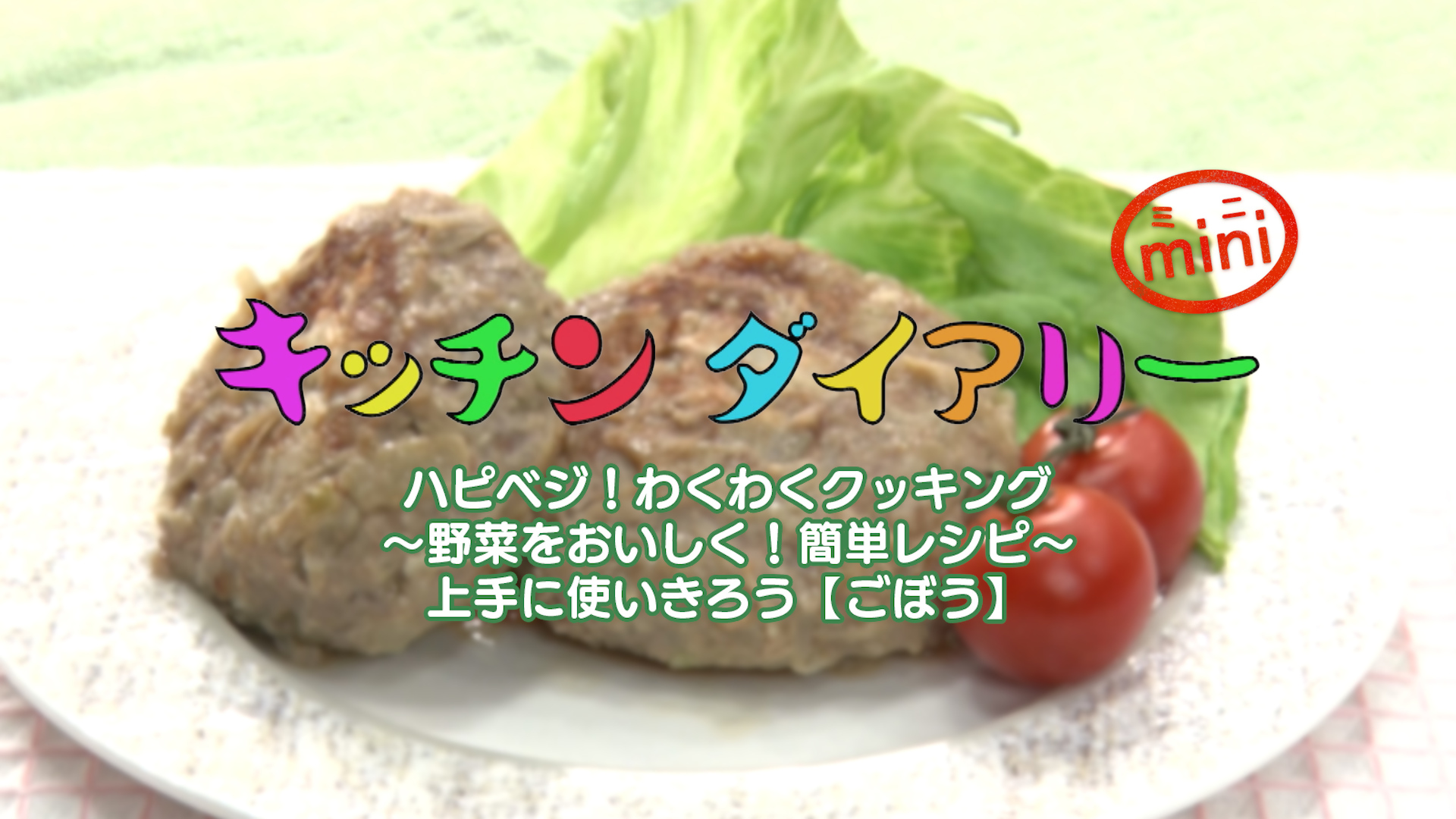 キッチンダイアリーの画像