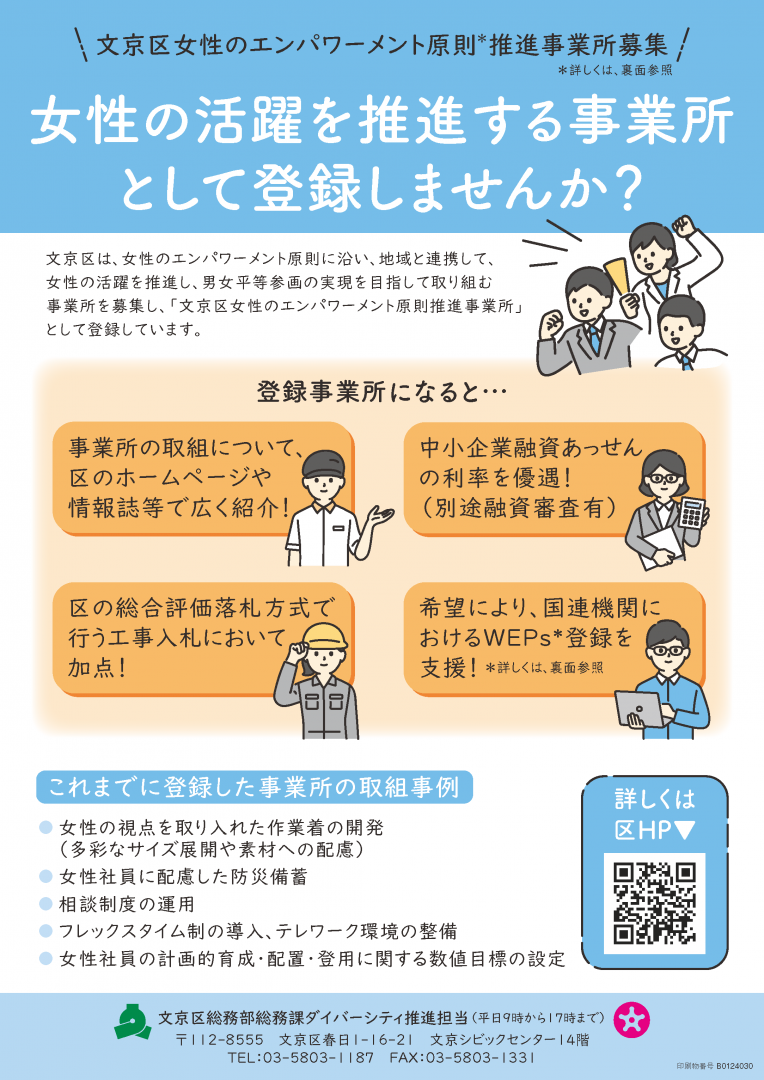 Wepsちらし表