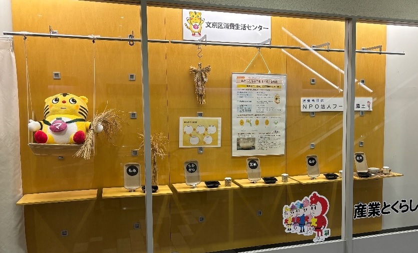 NPO法人フード・風土展示