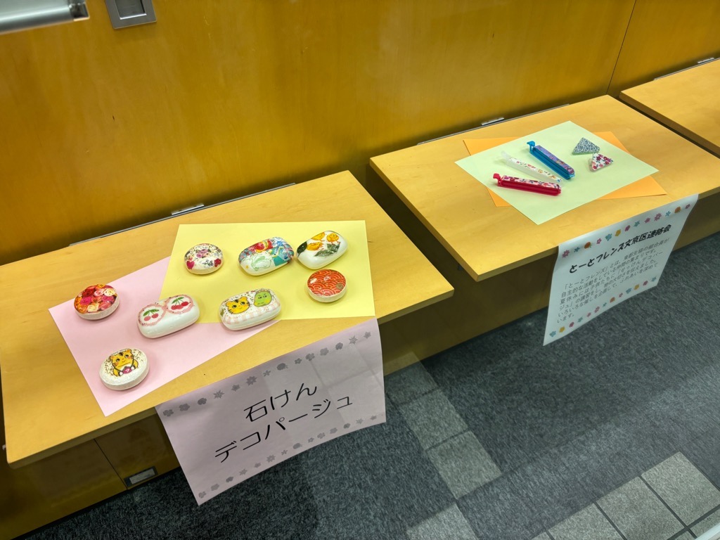 とーとフレンズ文京区連絡会展示