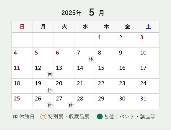 令和7年5月開館日カレンダー