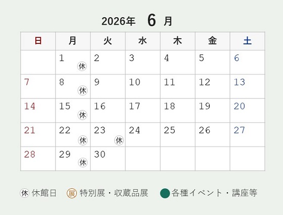 令和8年6月開館日カレンダー