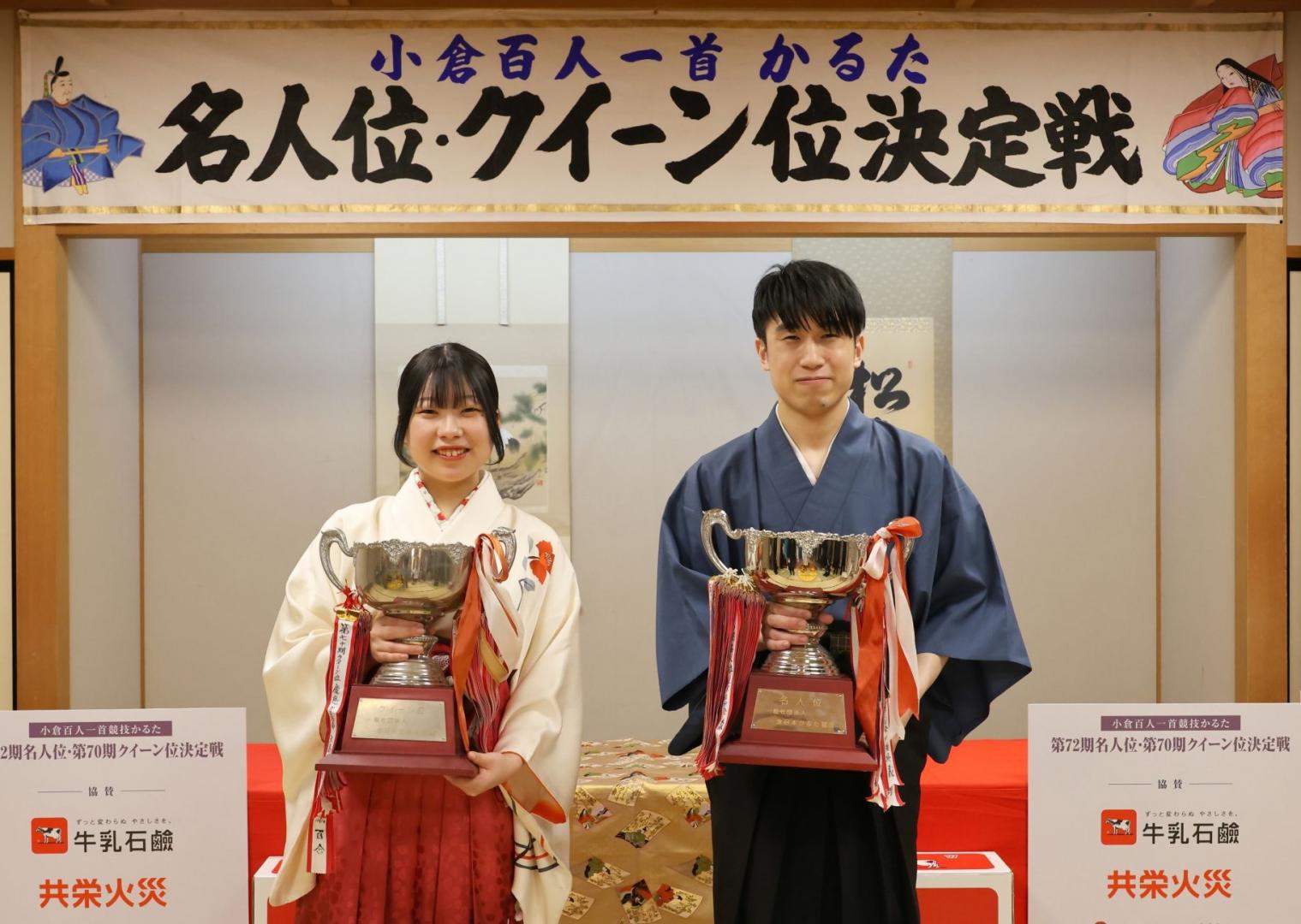 名人・クイーン2026