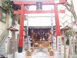 三河稲荷神社の写真