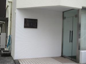 「石川啄木終焉の地」東京都教育委員会の案内板