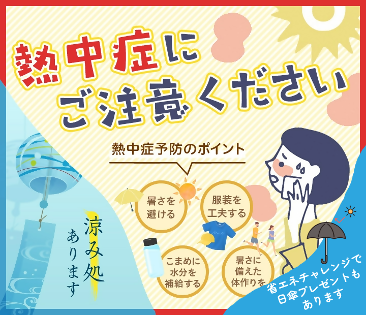 日傘SP