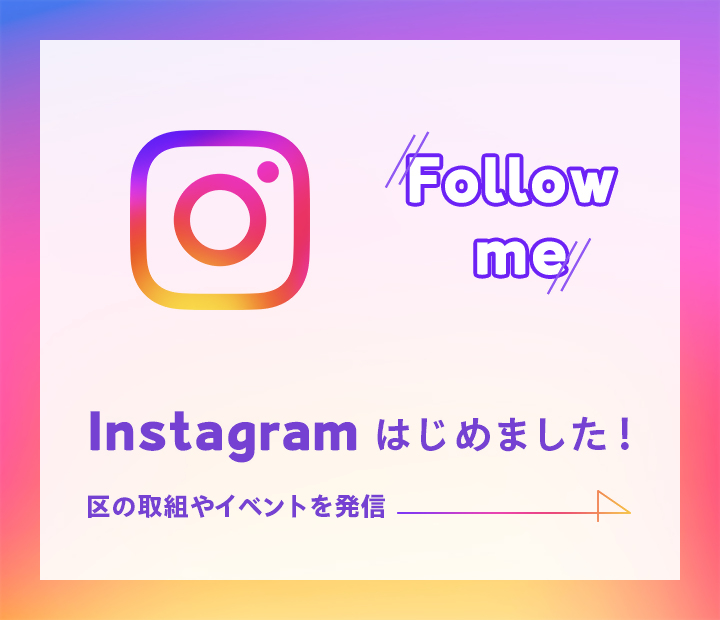Instagramはじめました