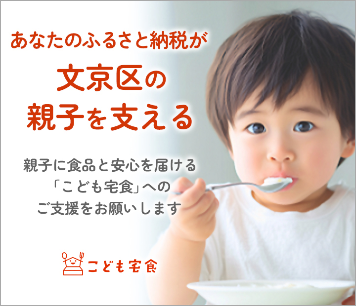 こども宅食プロジェクトSP