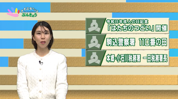 ナイスキャッチぶんきょう