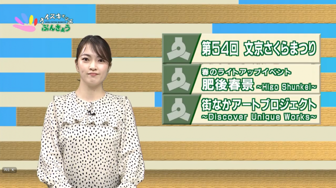 ナイスキャッチぶんきょう