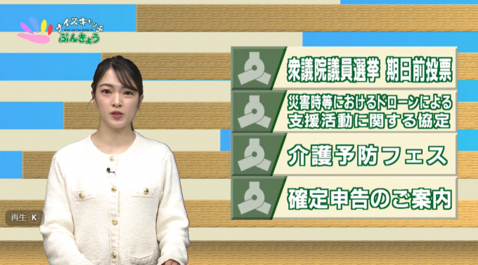 ナイスキャッチぶんきょう