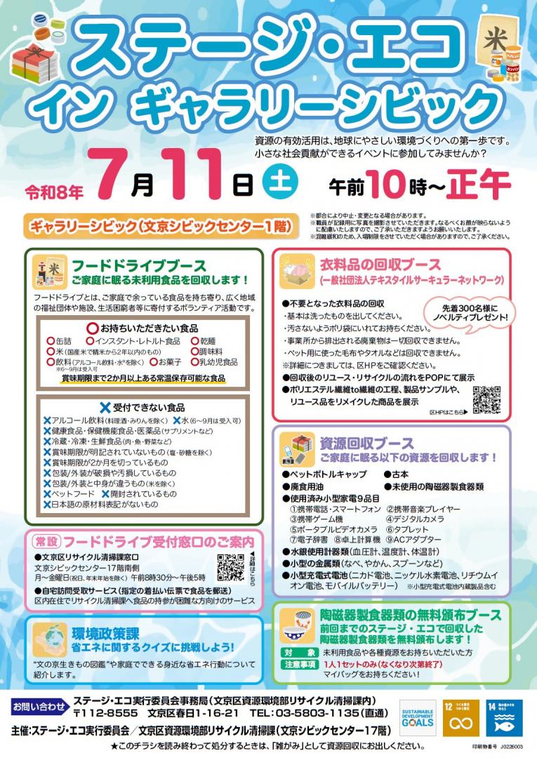 0711チラシ
