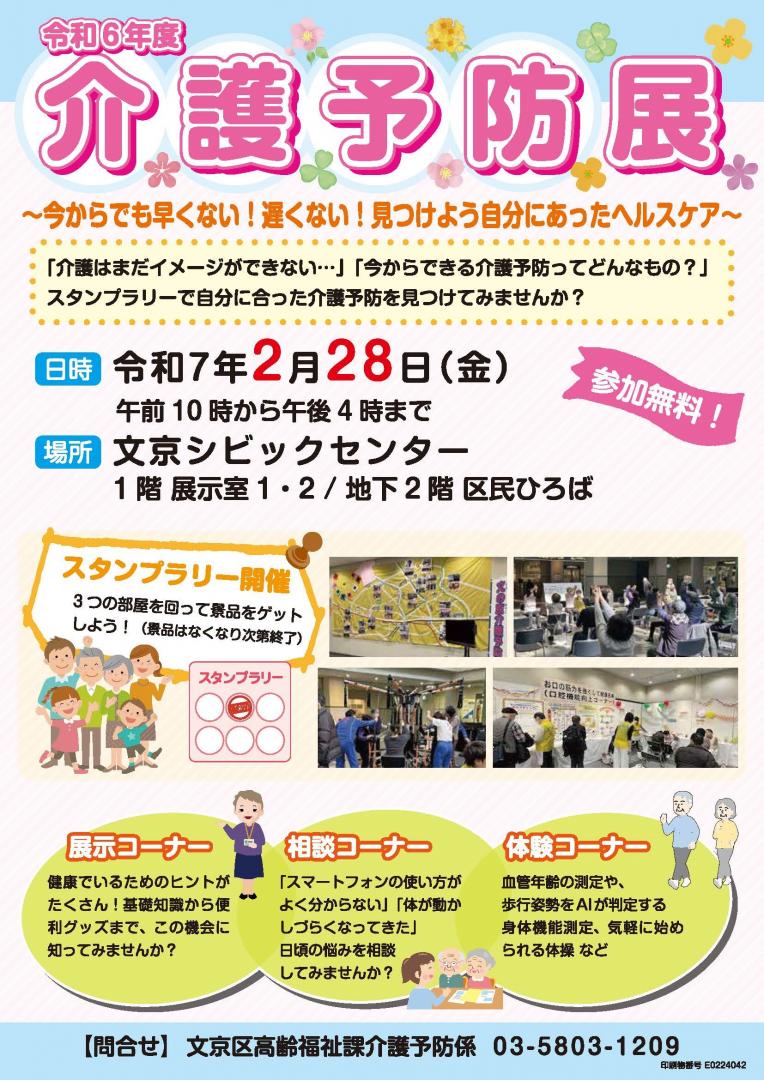 ちらし（表）