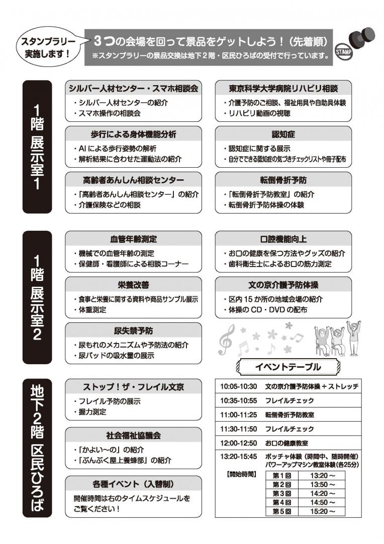 ちらし（裏）