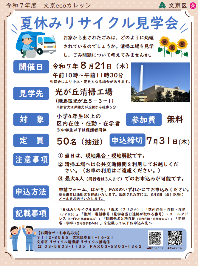 チラシ