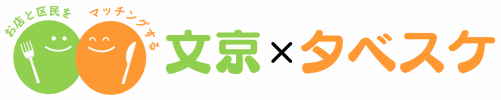 タベスケロゴ