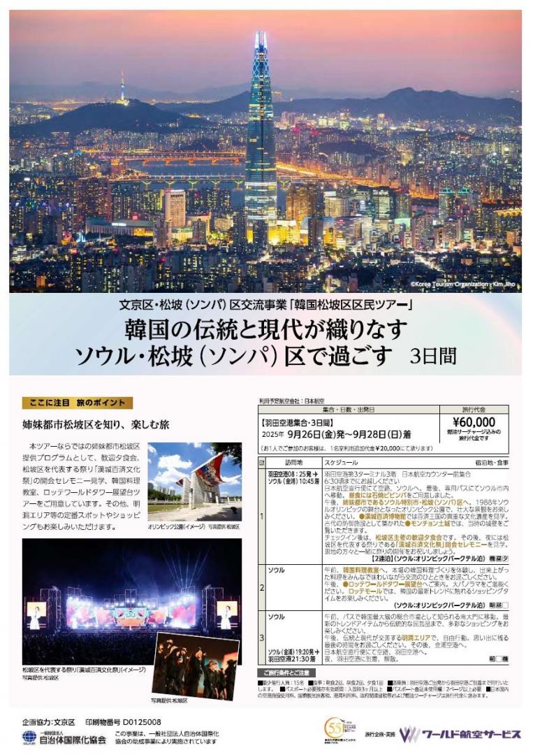 チラシ画像（表）